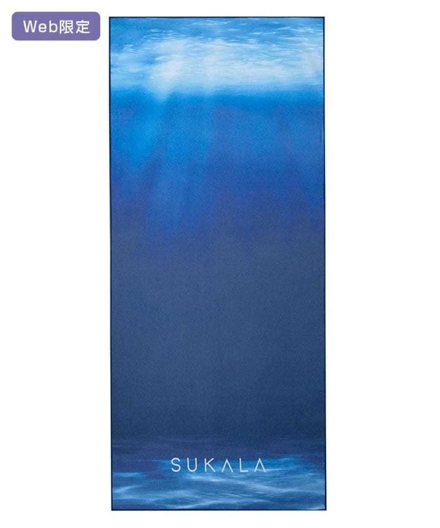 SUKALA LAVA青い海デザイン ヨギラグ 新品未開封
