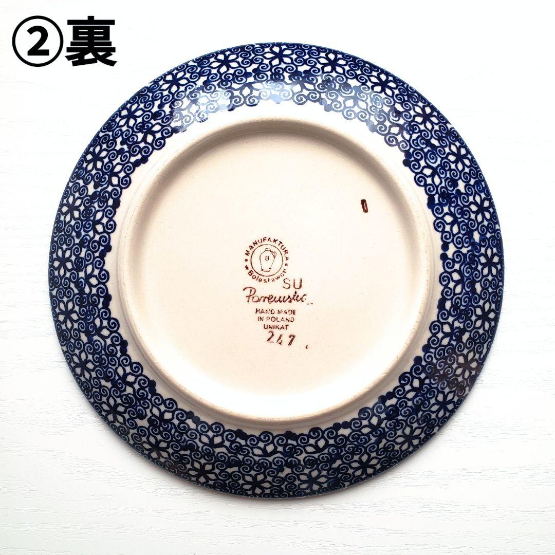 ポーリッシュポタリー 皿 2枚セット 花柄 ポーランド食器 陶器 Unikat