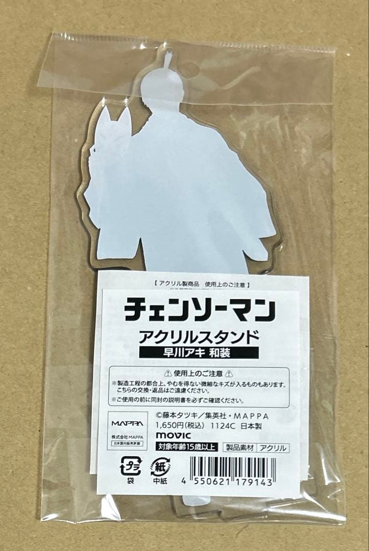 チェンソーマン　和装　アクリルスタンド　アクスタ　早川アキ
