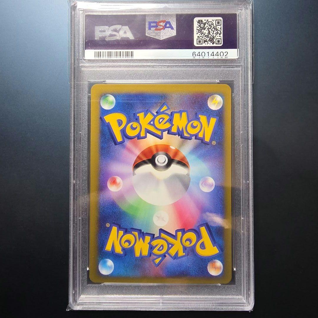 PSA9 ワタルのギャラドス 1ED VS 098/141 VSシリーズ
