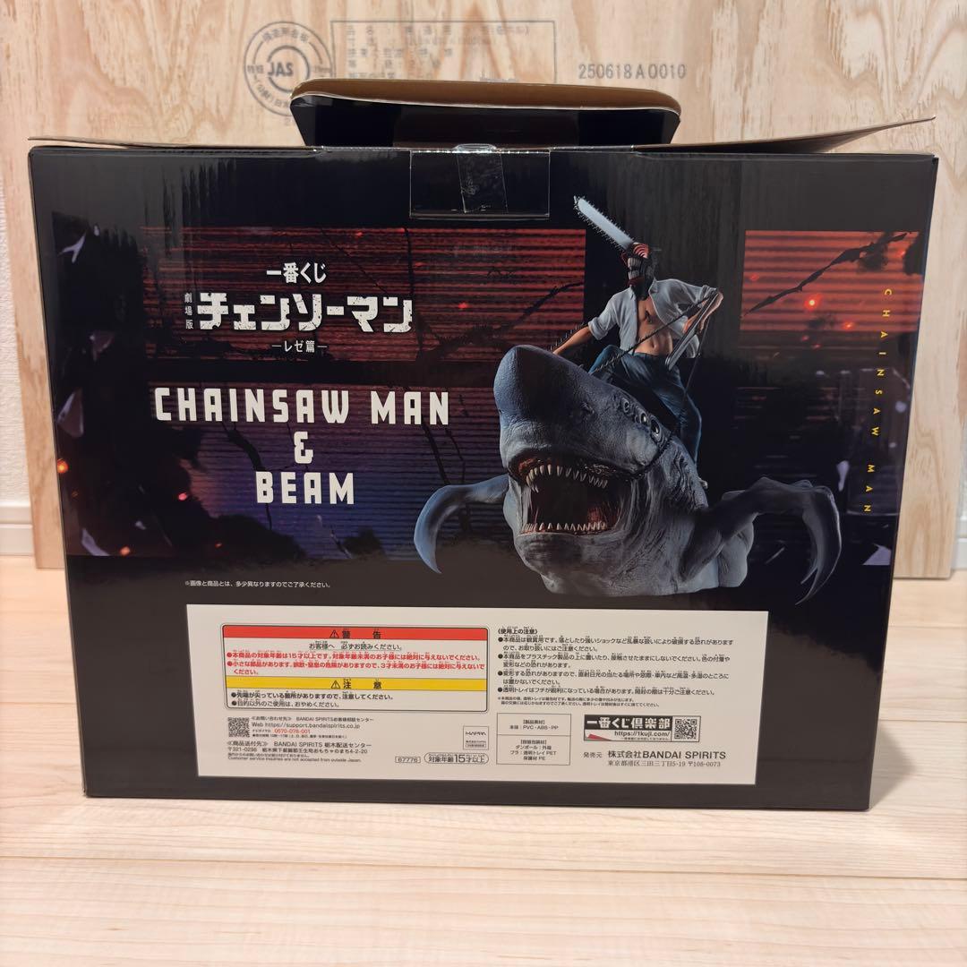 チェンソーマン レゼ篇 一番くじ ラストワン
