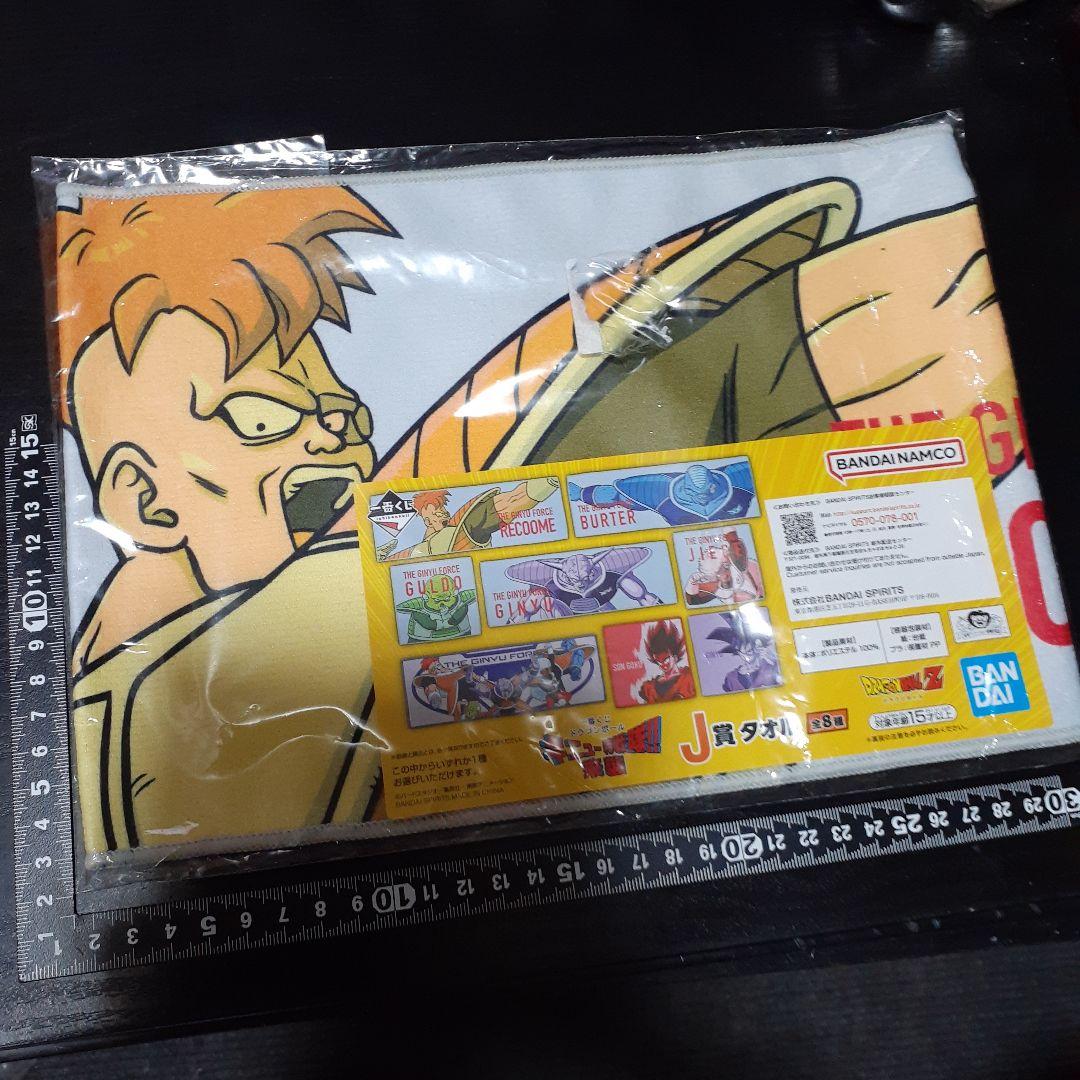 非売品☆ドラゴンボールZ☆ギニュー特戦隊!!来襲☆タオル☆①☆残1