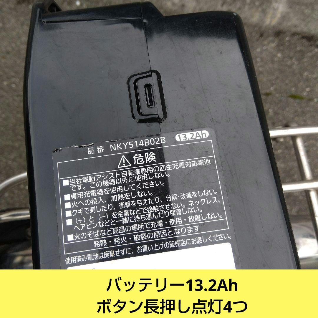 兵庫県尼崎市発送不可　パナソニックビビDX 24インチ　後タイヤ新品　中古