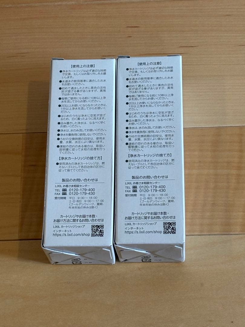 INAX JF-K11-A 浄水器カートリッジ 2個セット