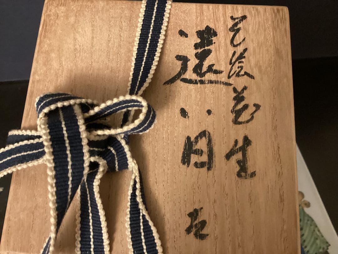 九谷焼 武腰一憲 花器　遠い日　サマルカンドブルー　陶器　花瓶