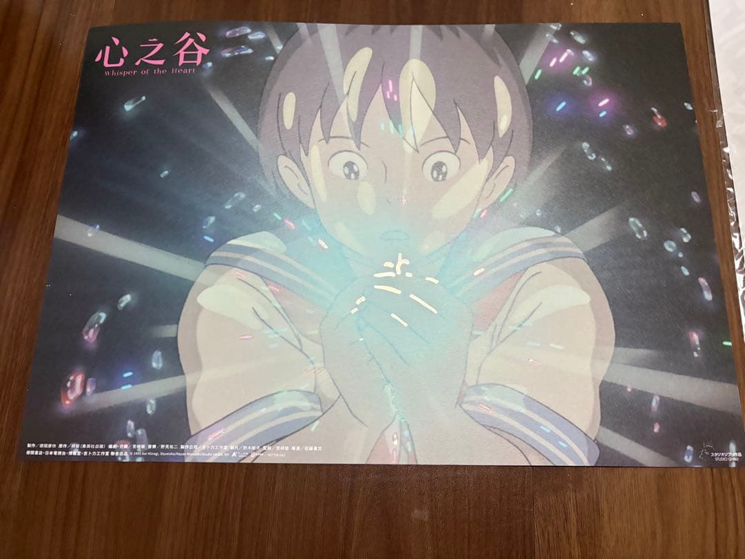 ジブリ耳をすませば ポスター　特典　台湾限定　おまけ付き