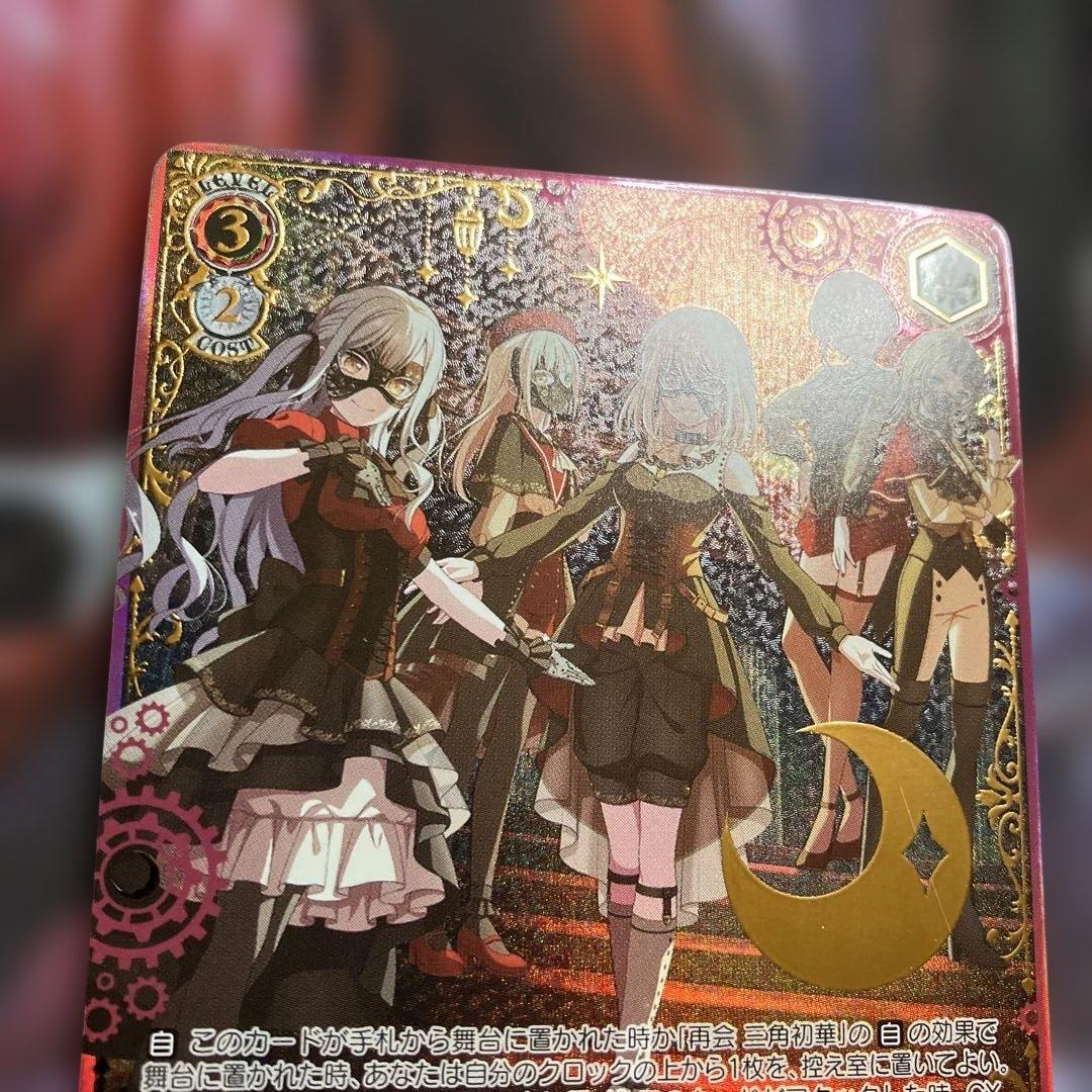 メルカリ便　Masquerade ドロリスSEC+ バンドリ　avemujica