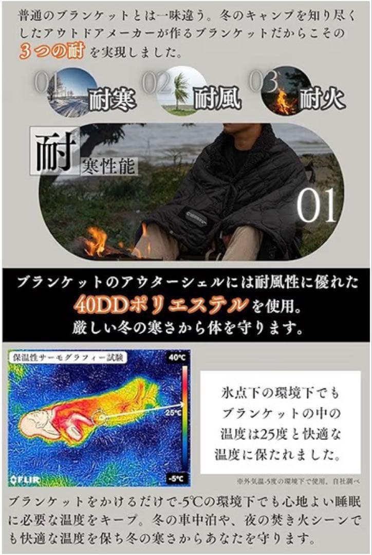 Chill Camping USBブランケット　Lサイズ