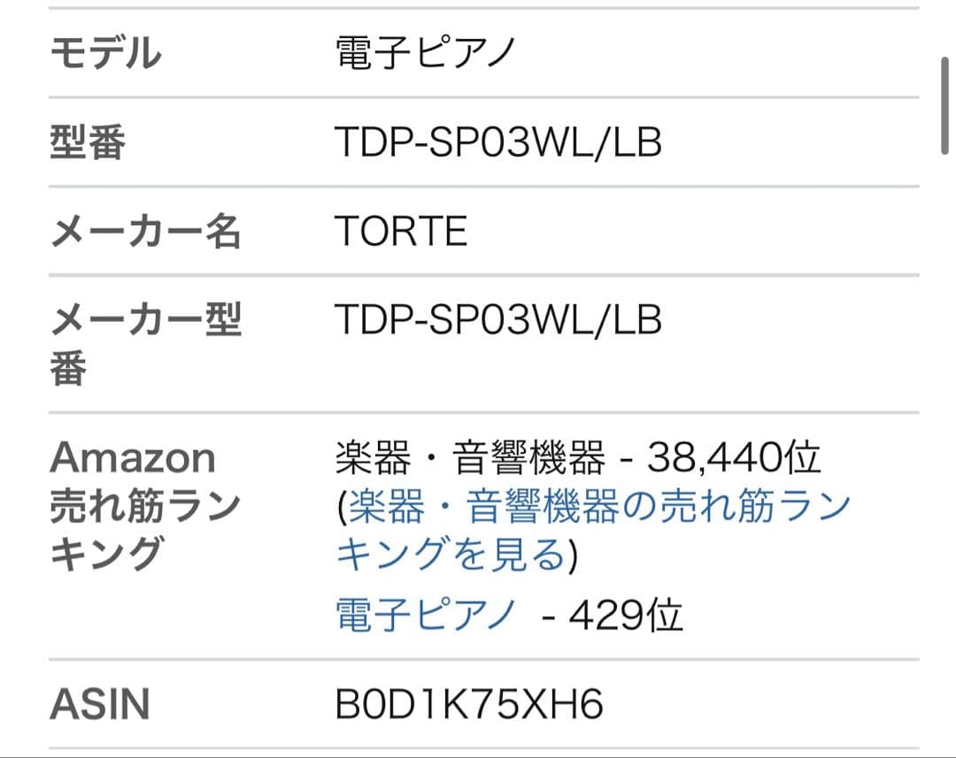 TORTE TDP-SP03 88鍵キーボード