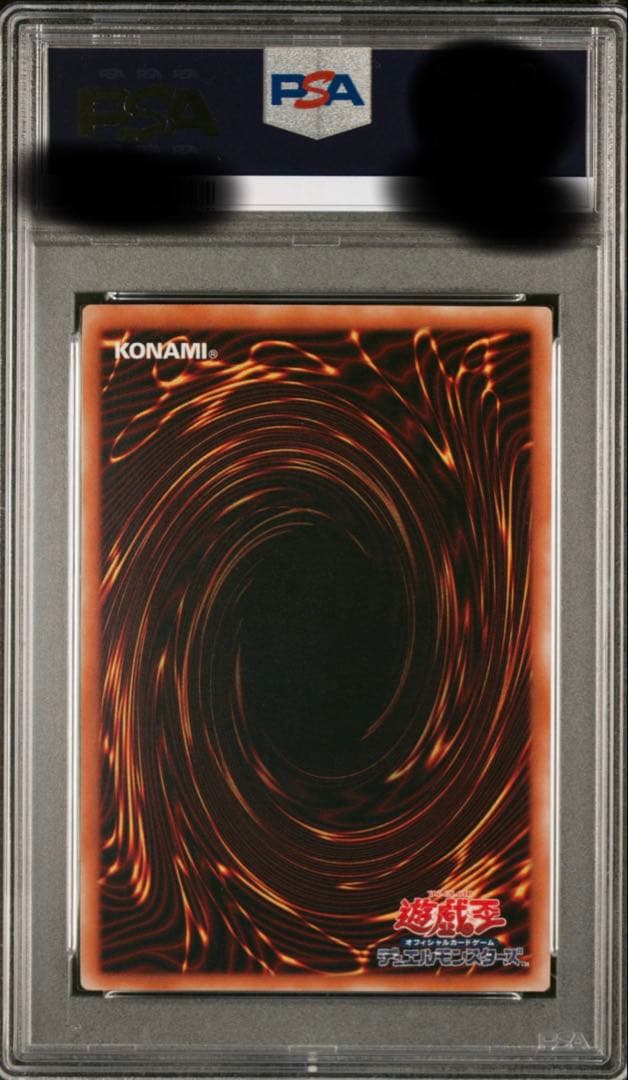 真紅眼の黒竜 レリーフ PSA9 極美品