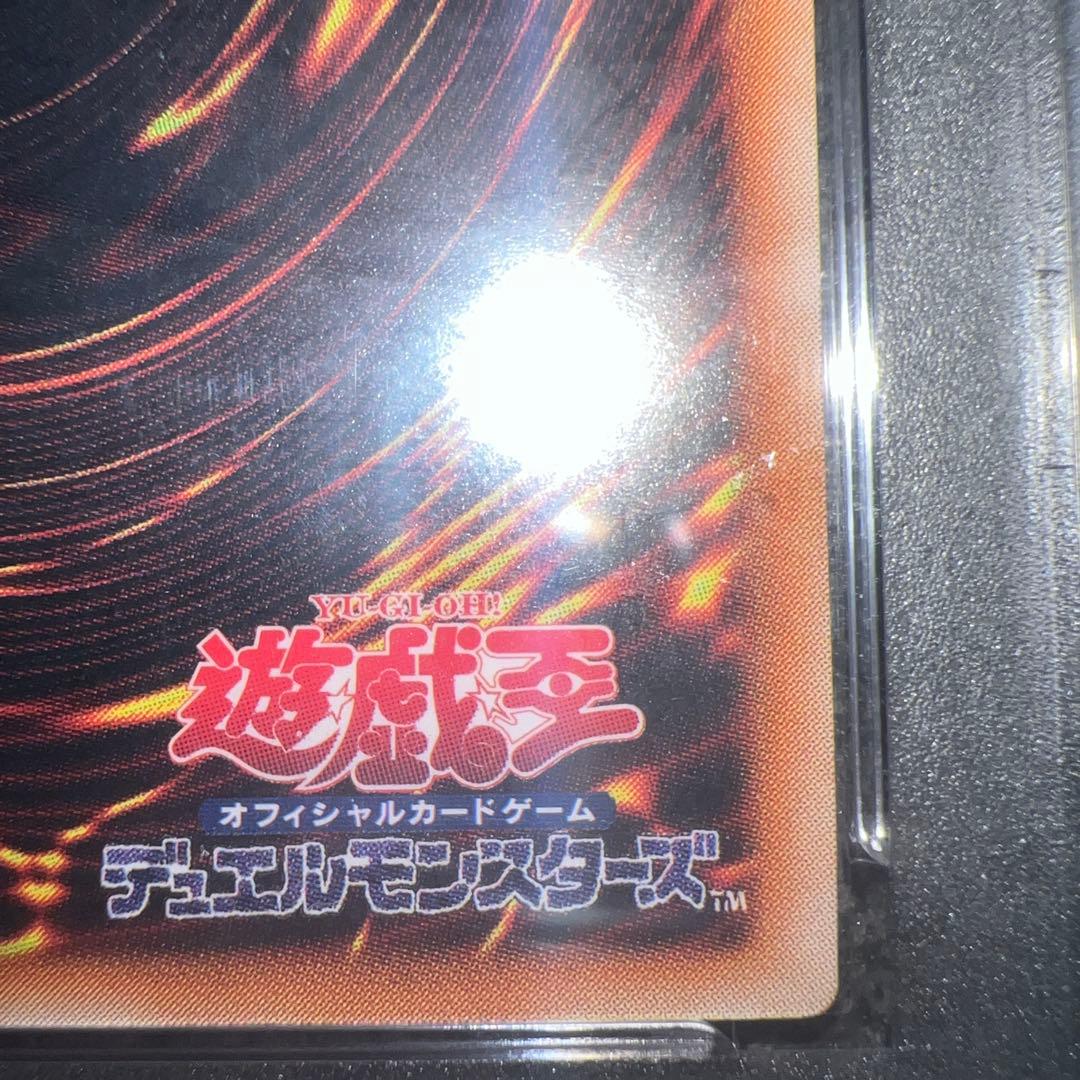 真紅眼の黒竜 レリーフ PSA9 極美品