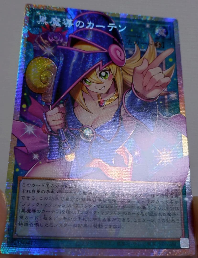 【アジア版 匿名】黒魔導のカーテン　プリズマ　プリシク　現品　オーバーフレーム