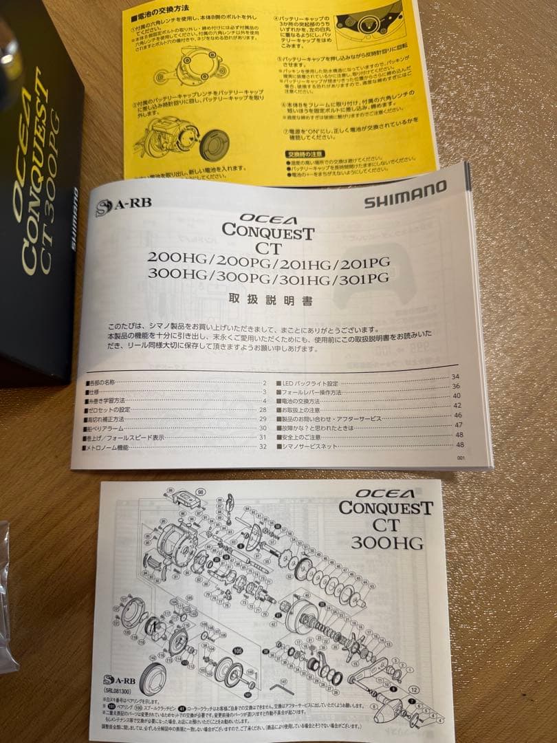 超美品:SHIMANO OCEA CONQUEST CT 300PG 両軸リール