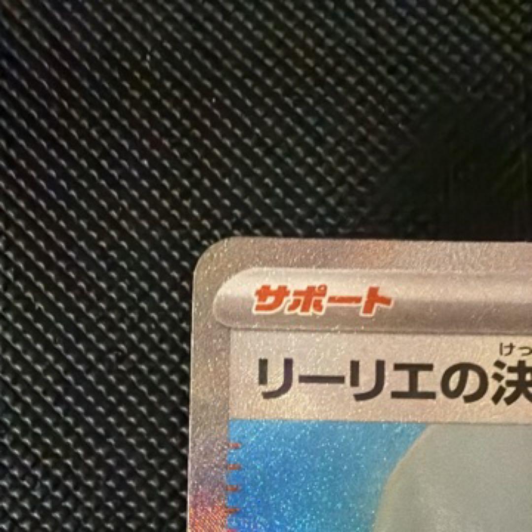 リーリエの決心 SAR [M1L 091/063](拡張パック「メガブレイブ」)