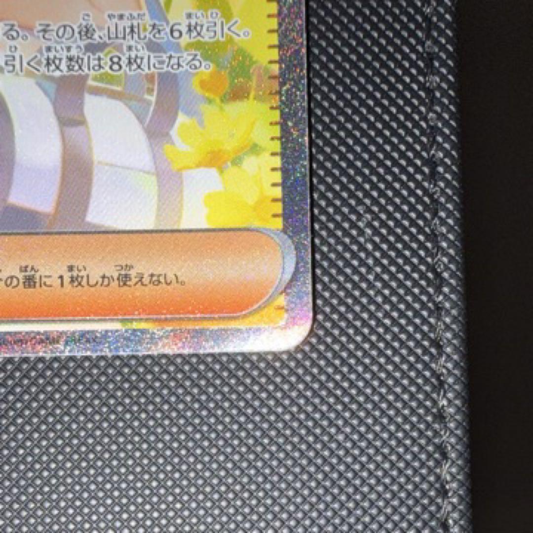 リーリエの決心 SAR [M1L 091/063](拡張パック「メガブレイブ」)