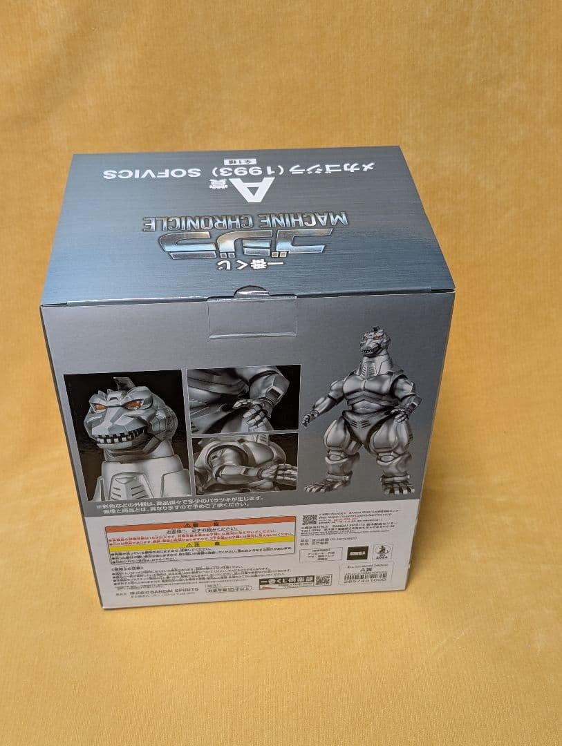 ゴジラ 一番くじ A賞 メカゴジラ G賞 ミニメカフィギュア コンプセット