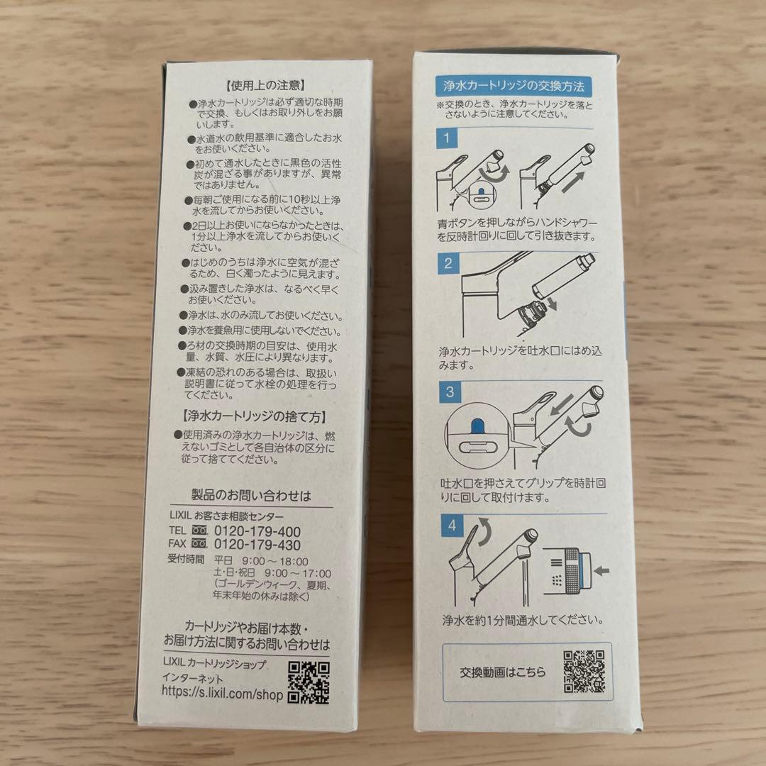 INAX 浄水器カートリッジ JF-K11-A 2個セット