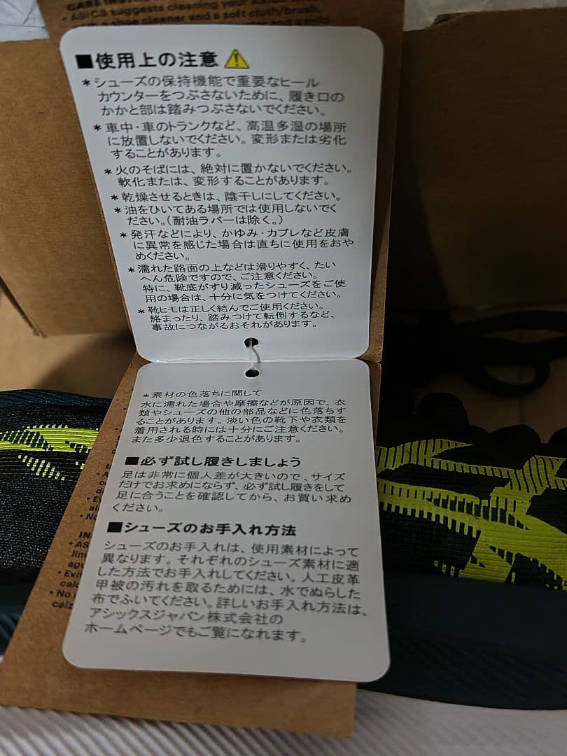 新品アシックス　ASICS MAGIC SPEED4 25.5cm