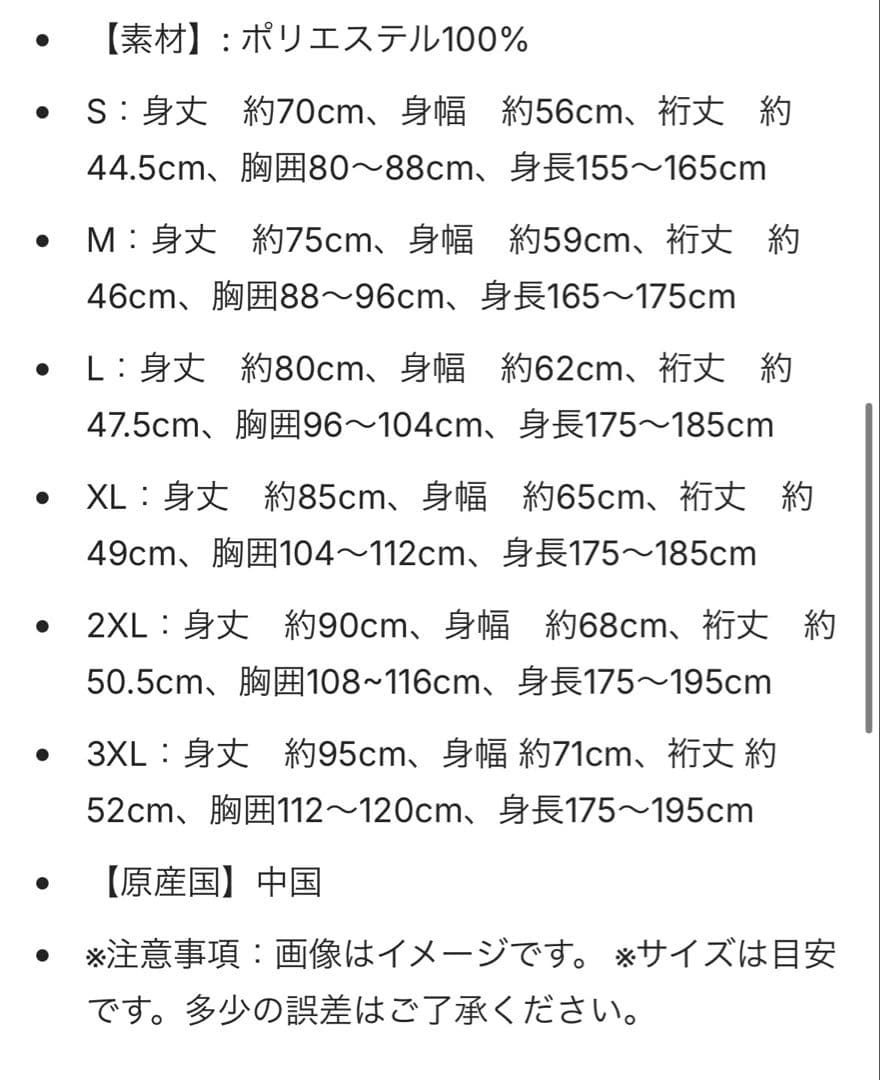 FIGHTERS ユニフォーム Lサイズ 新品