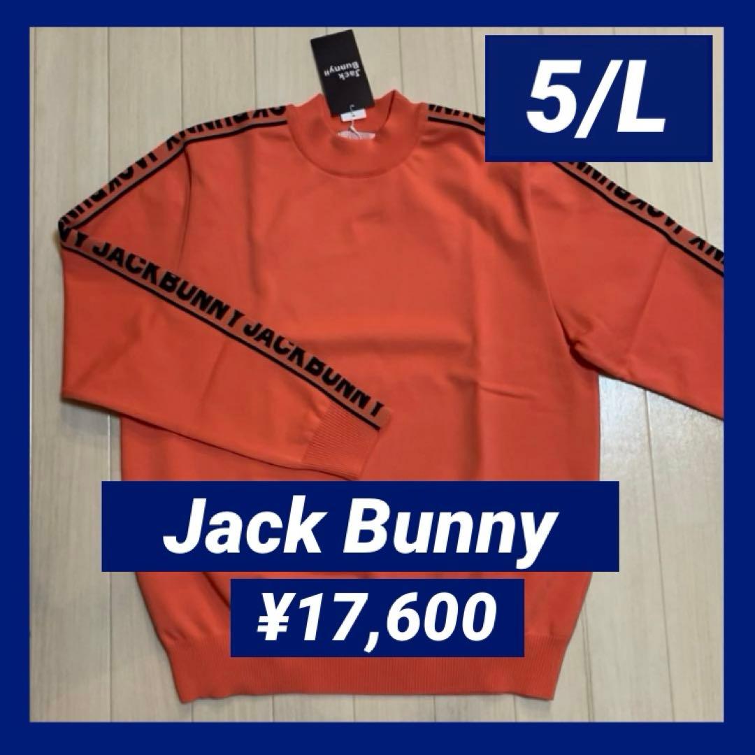 新品■17,600円【ジャックバニー】メンズ　セーター　5/L ゴルフウェア