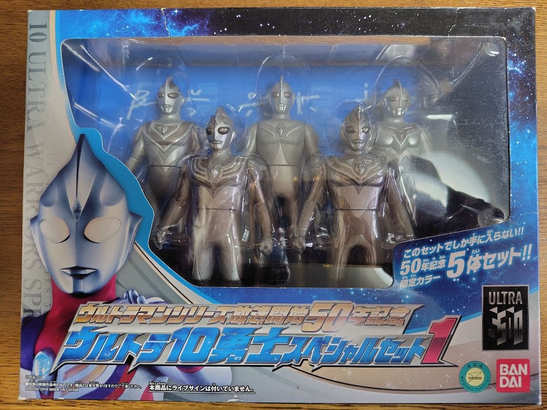 ウルトラマン50周年記念フィギュアが3セット＋他1セットの合計4箱セット