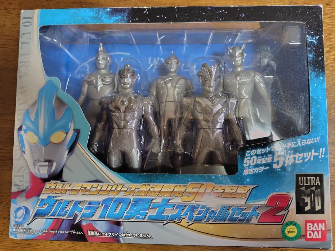 ウルトラマン50周年記念フィギュアが3セット＋他1セットの合計4箱セット