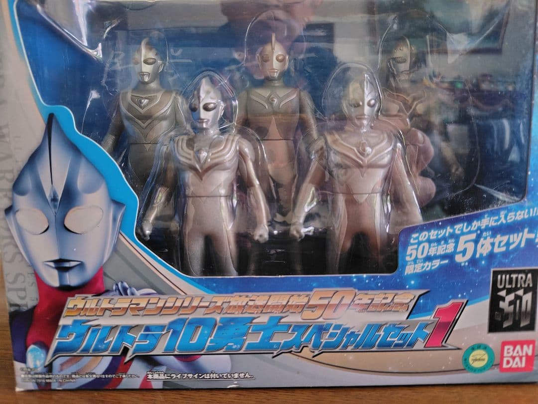 ウルトラマン50周年記念フィギュアが3セット＋他1セットの合計4箱セット