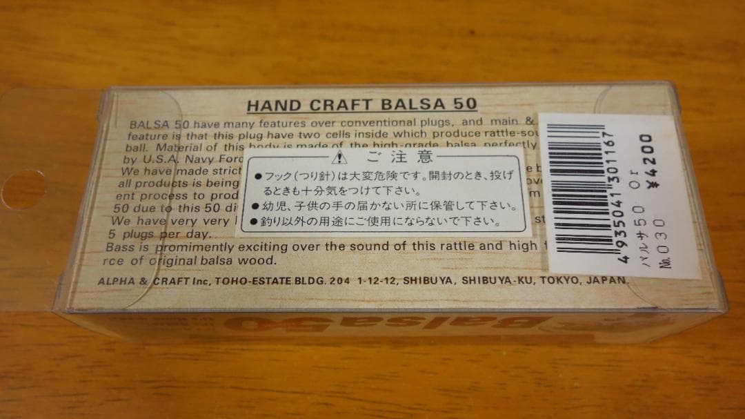 スポーツザウルス　バルサ５０ オリジナル No.030 イエローパーチ　サイン入