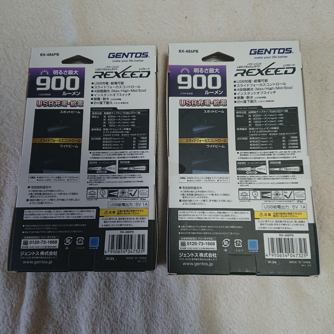 GENTOS RX-846B USB充電式懐中電灯2個