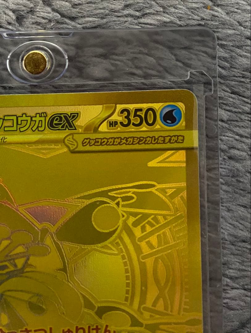 ポケモンカードゲーム　ニンジャスピナー収録 メガゲッコウガex MUR
