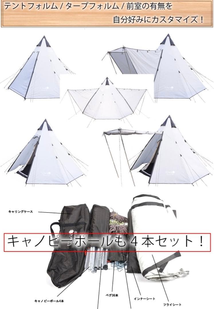 【未使用品】UJack Desert 450 キャンプテント