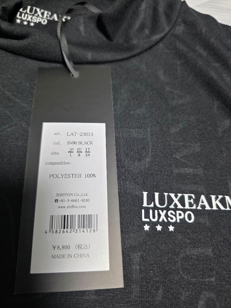 新品タグ付きLUXEAKM PLUS セットアップ