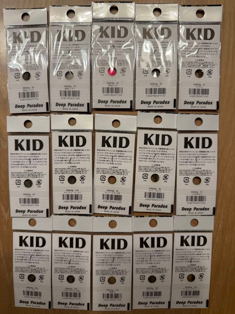 KID スプーンルアー 15個セット Deep Paradox