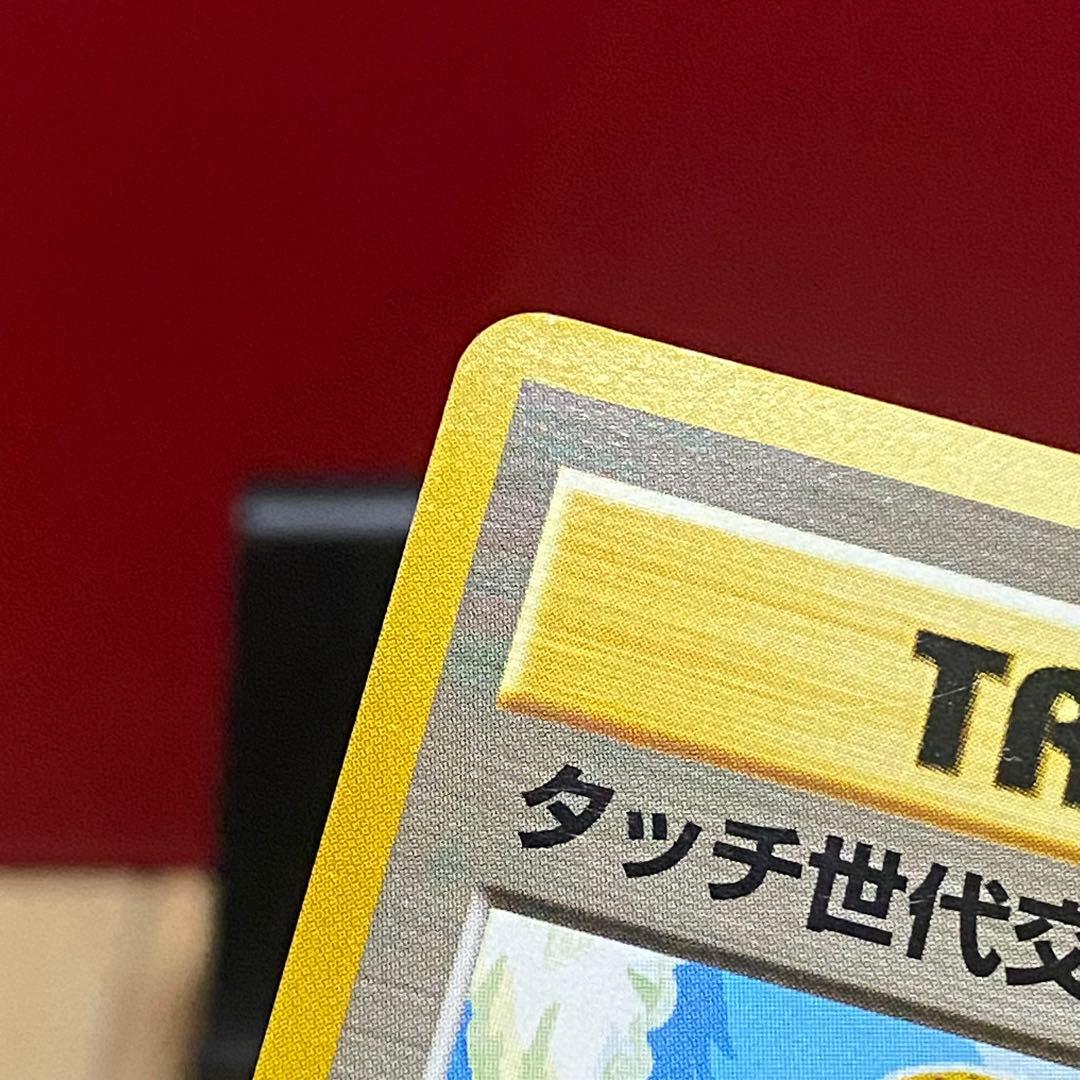 2枚セットポケモンカード タッチ世代交代! 旧裏