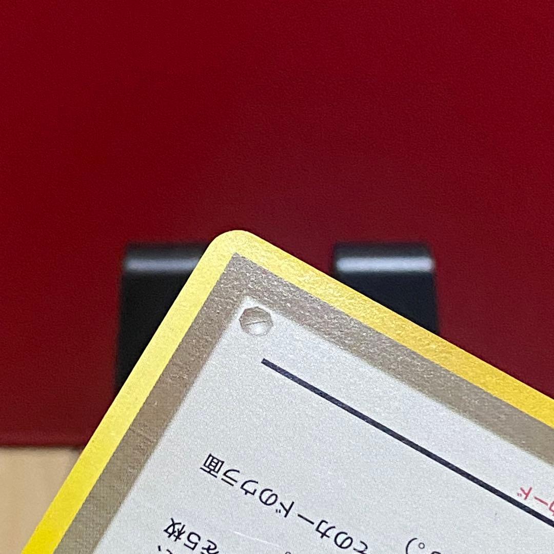 2枚セットポケモンカード タッチ世代交代! 旧裏