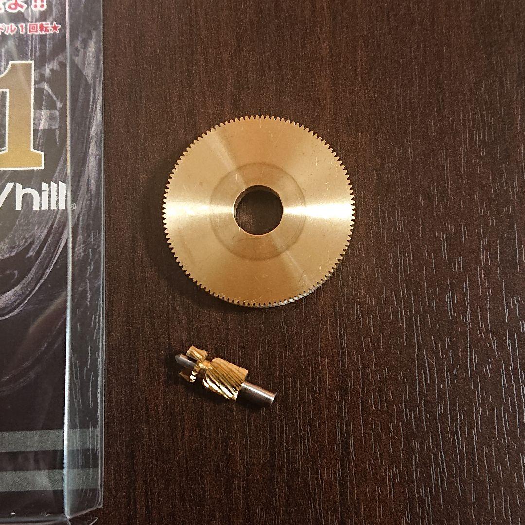 バレーヒル 巻く為のアイテム その01 ハイスピードギヤ（ギア比 7.0：1）