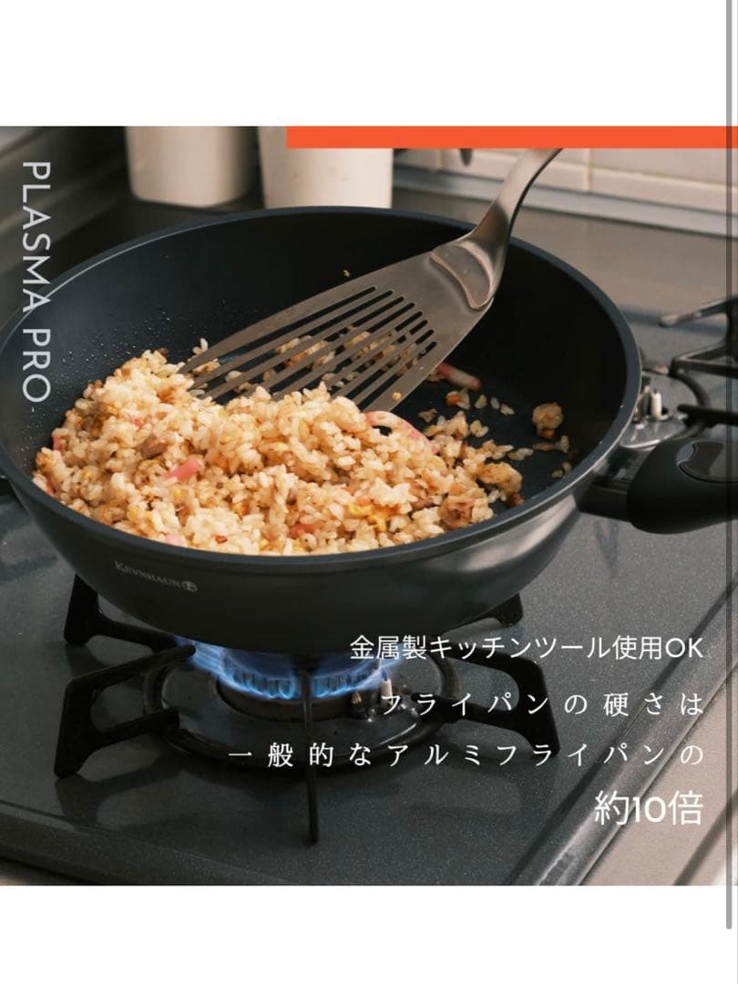 【フライパン】PFASフリー 新品未使用