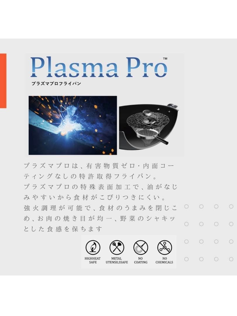 【フライパン】PFASフリー 新品未使用