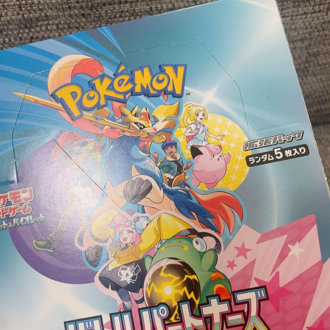 ポケモンカード　バトルパートナーズ　1BOX シュリンクなし　ぺりつき