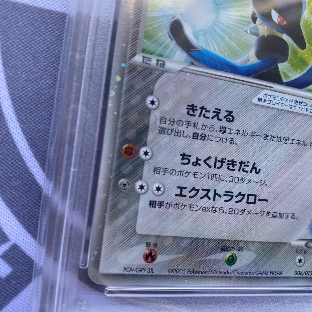 PSA9 伝承のルカリオex(006/015)ギフトボックス　渦巻きあり