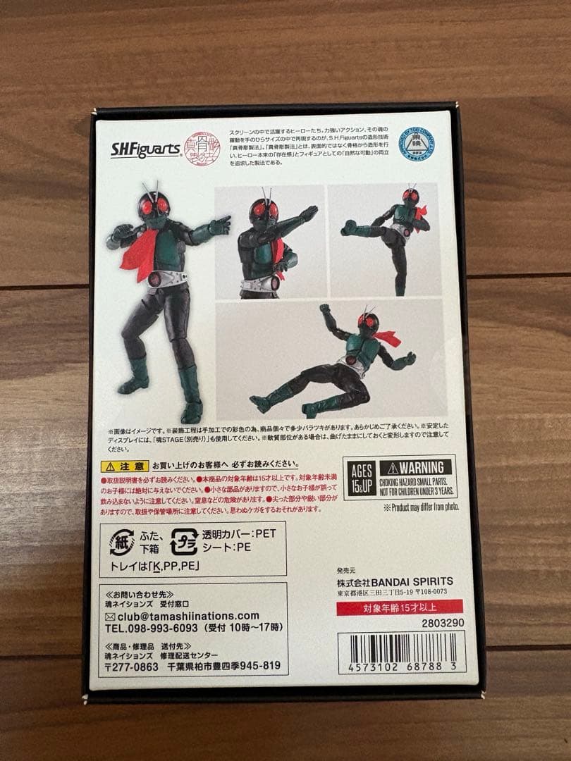 真骨彫 仮面ライダー1号 桜島Ver. 栄光の昭和ライダーエディション　新品