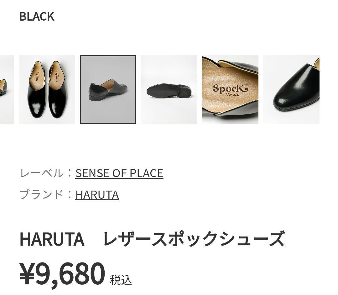 ハルタ レザースポック シューズ