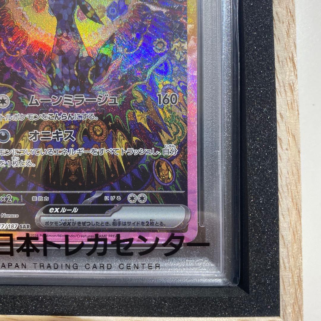 【ポケモンカード】ブラッキー ex sar PSA10 Umbreon