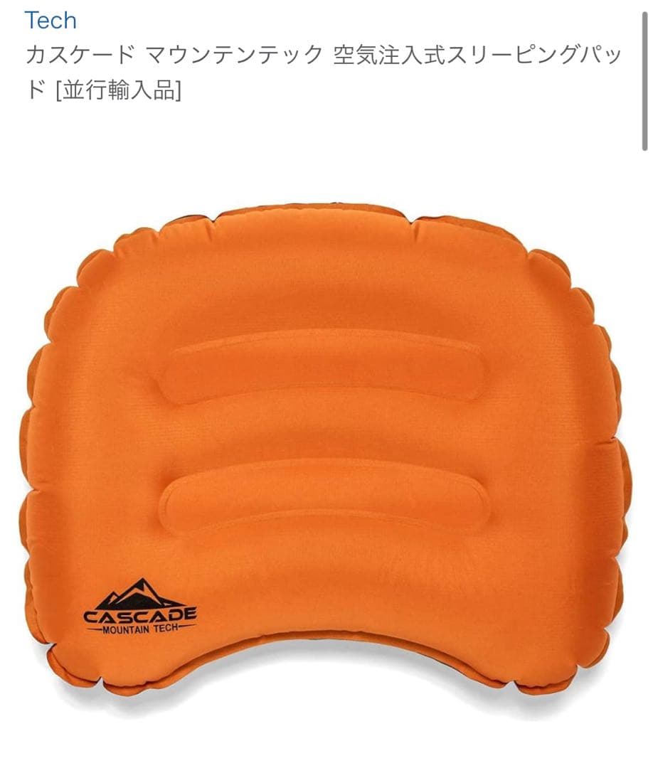 CASCADE インフレータブルスリーピングパッド枕付き4つ