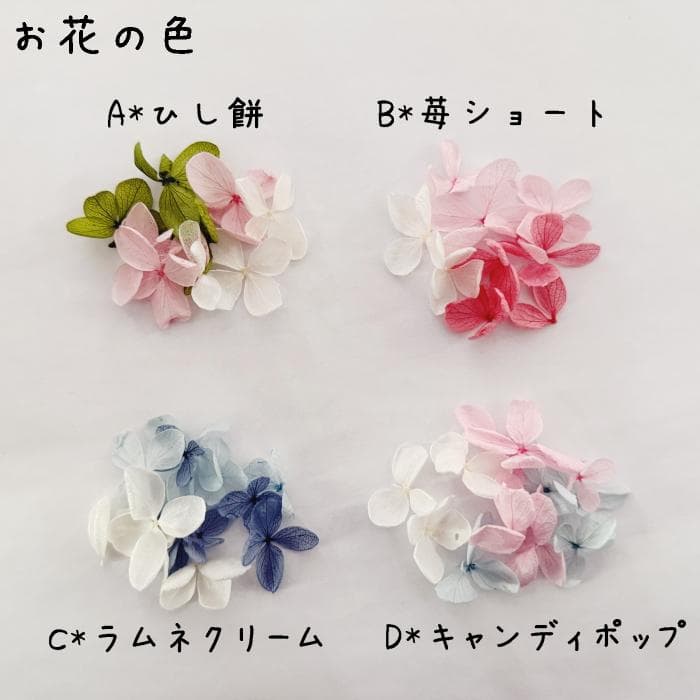 まい　お花名前札*縦書き　×２点