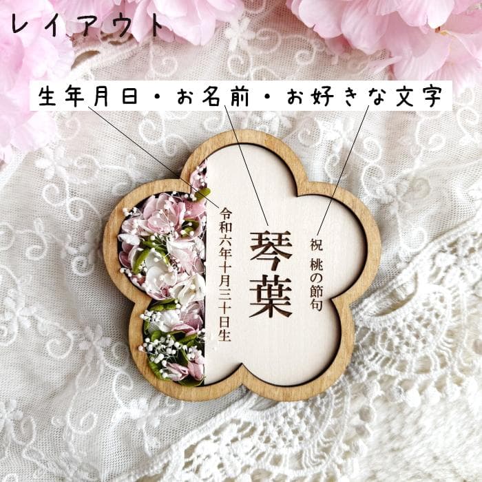 まい　お花名前札*縦書き　×２点