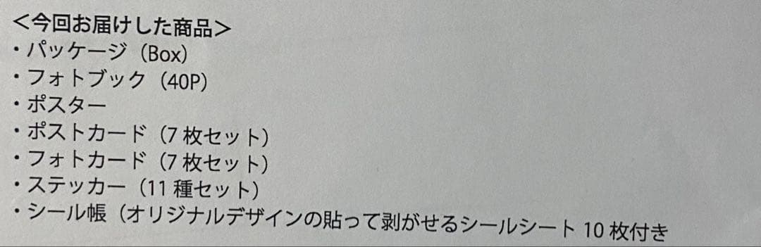 HANA momentbox 2026 未開封