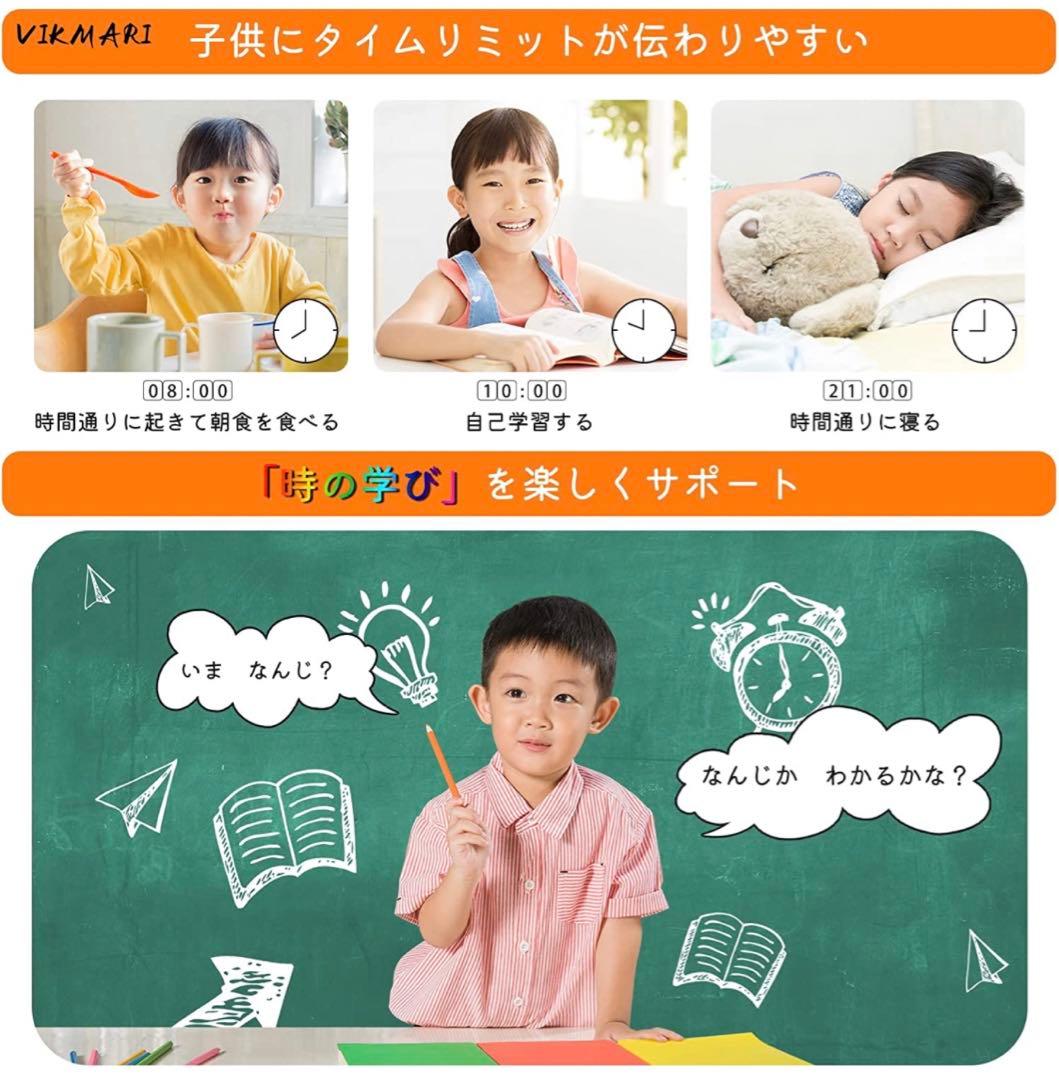 知育時計 壁掛け時計 子供 24時間表示 掛け時計 補助数字付き 時間学習 静音