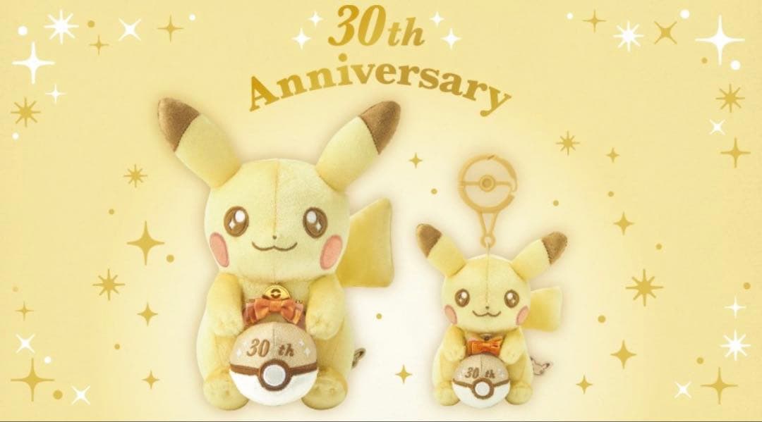 【新品・箱付き】30周年記念　ピカピカ！ピカチュウ　マスコット&ぬいぐるみセット