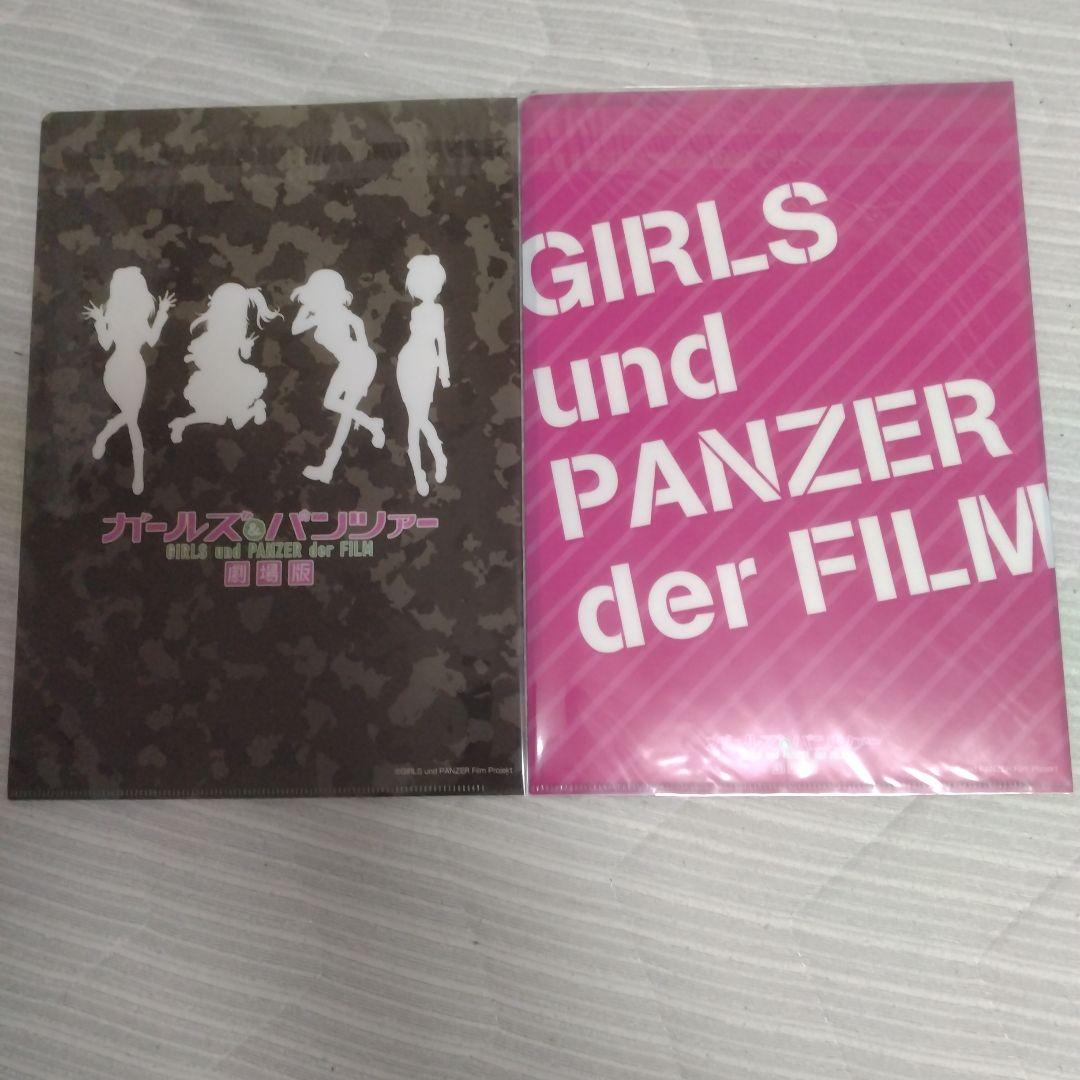 新品未開封　ガールズ＆パンツァー　劇場版クリアファイルセット　オマケ付き